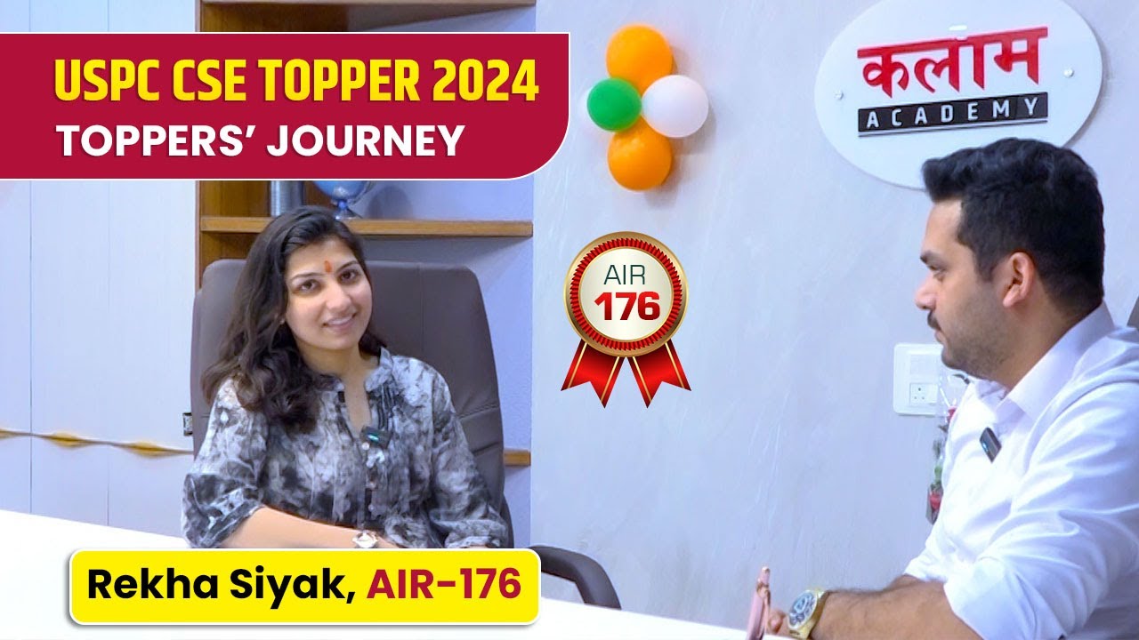 Rekha Siyak AIR 176, CSE 2024 | IAS TOPPER 2024 | IAS Toppers' Journey | Kalam IAS