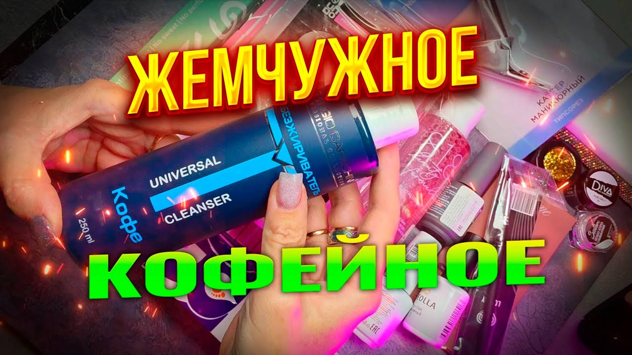 Секретный ноябрь: что спрятано в бьюти-боксе? 🔍Secret Box Ноябрь 2025