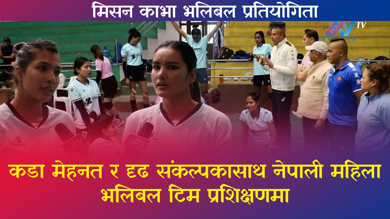 Nepal&rsquo;s Volleyball Queens Ready for CAVA Challenge: Can They Lift the Trophy at Home?