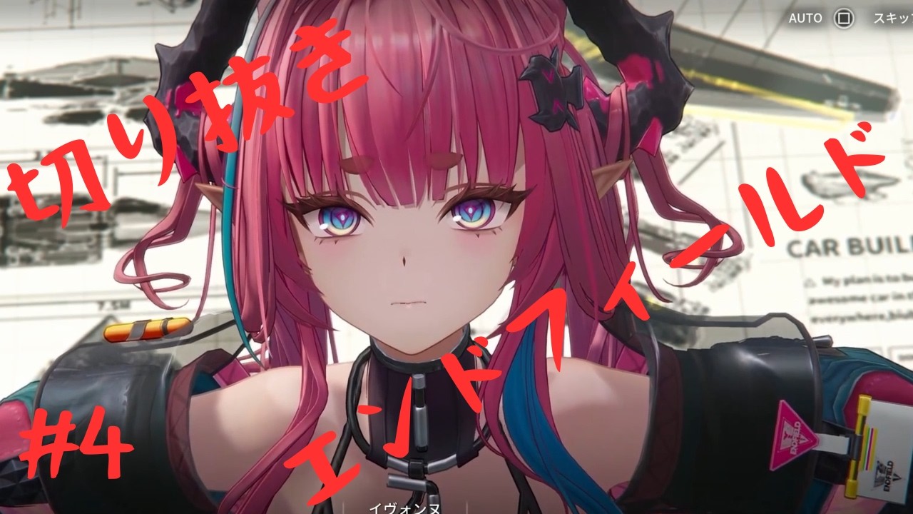 【#凛音の冒険】ピンク髪は赤髪の1ジャンルなんです、だからピンク髪だって私は正直タイプだと思ったアークナイツ：エンドフィールド実況 #4【個人勢/紡月凛音】