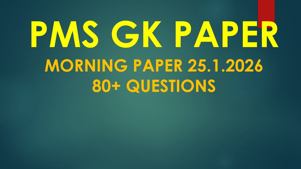 PMS GK Paper |  Morning Batch | Complete Solved | Merit and Next Phase