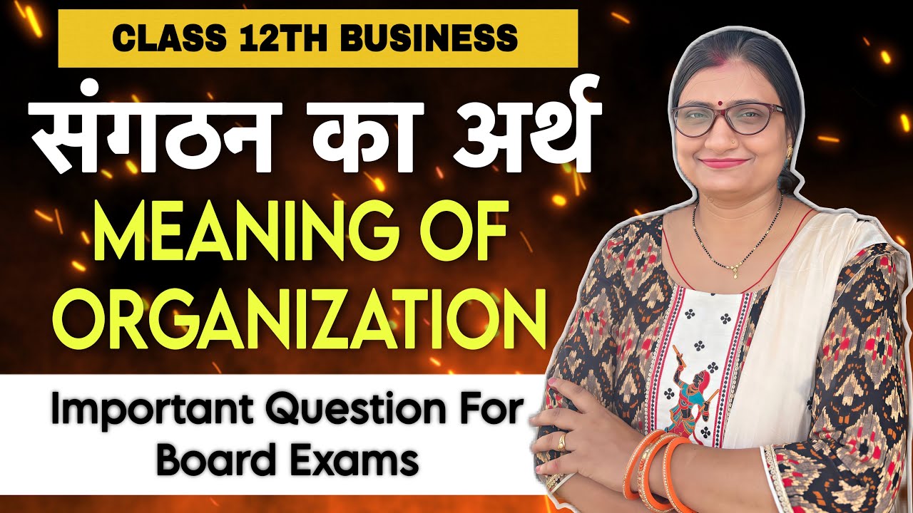 संगठन का अर्थ | Meaning of Organization in Hindi & English | Business Studies | Class 12th