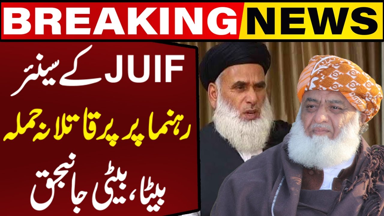 Firing at JUIF Leader Mufti Kifayatullah’s House | Son & Daughter Killed | Breaking News | CapitalTV