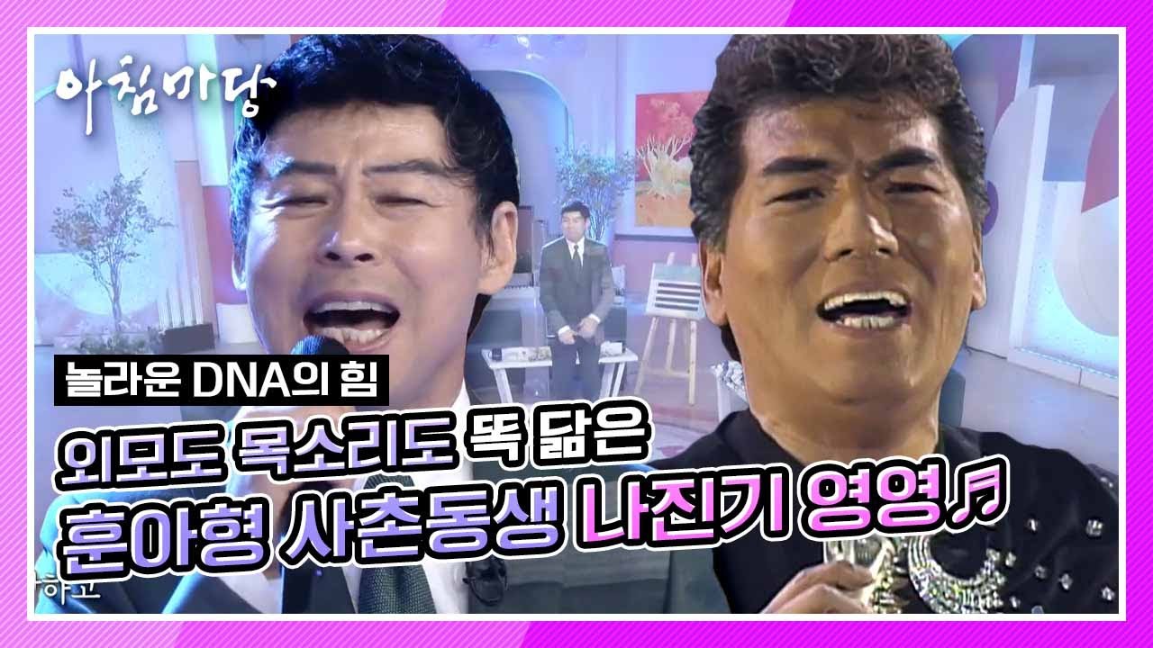 나훈아와 외모도 목소리도 똑닮은 사촌동생 나진기의 영영♬ KBS 201027 방송