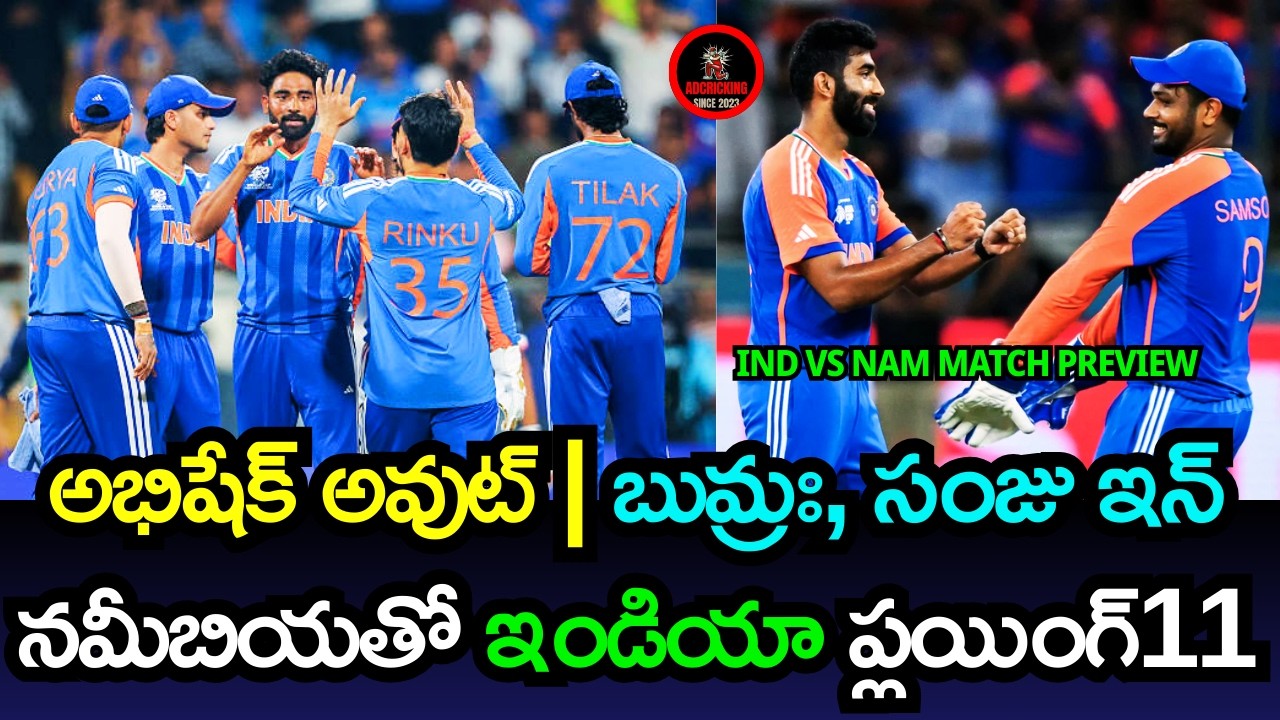 ICC T20 WORLD CUP 2026 IND VS NAM: INDIA PLAYING 11 VS NAMIBIA