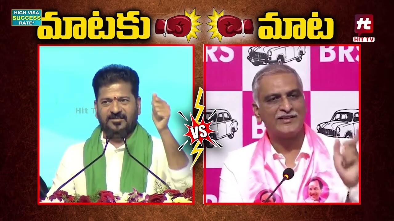 Harish Rao Counter To Revanth Reddy | Telangana Politics @Hittvtelugunews