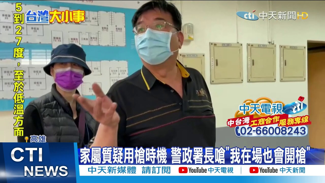 【整點精華】20210304 警轟19槍擊斃綁匪!家屬喊冤 控