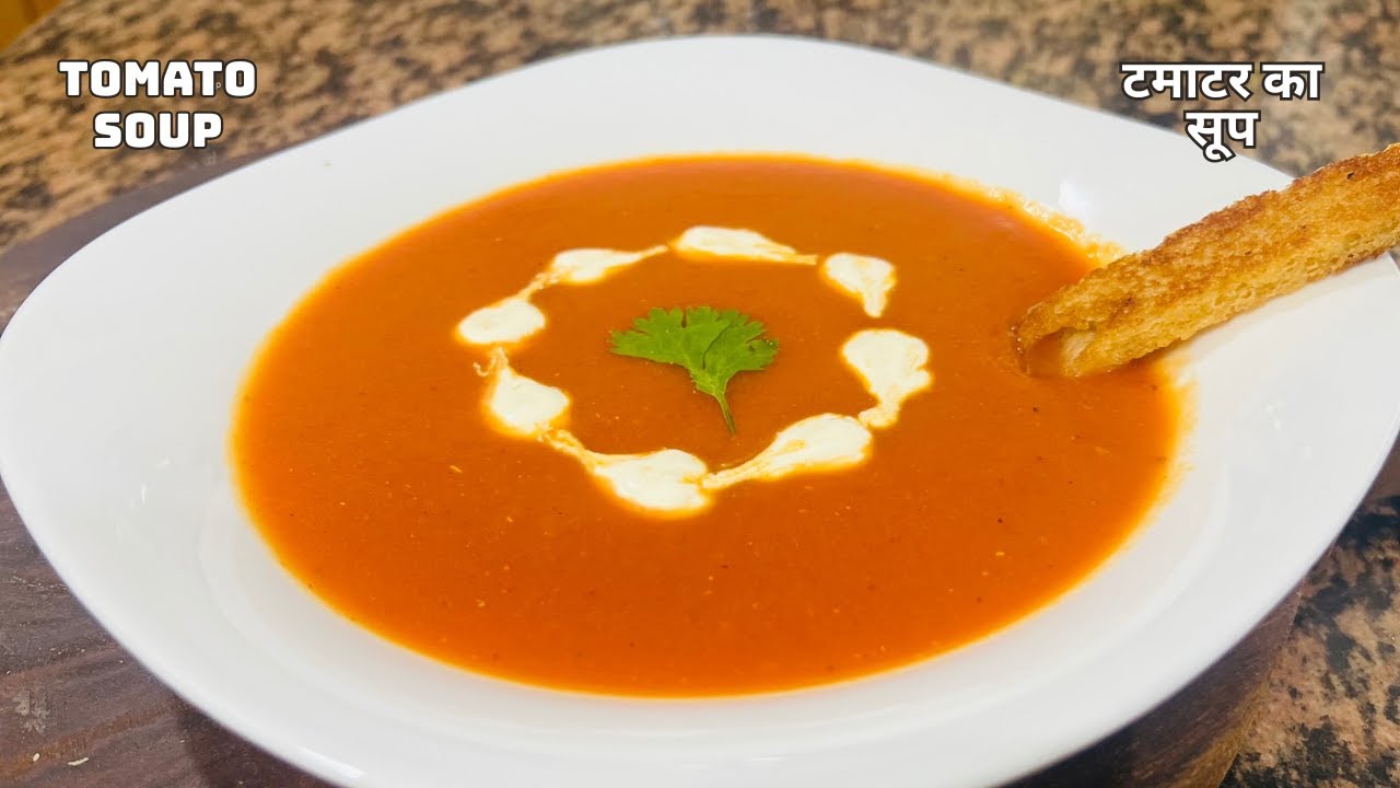 Tomato Soup |टमाटर का सूप| Creamy & velvety| No Artificial colour, No Corn-Starch| Budget-Freiendly