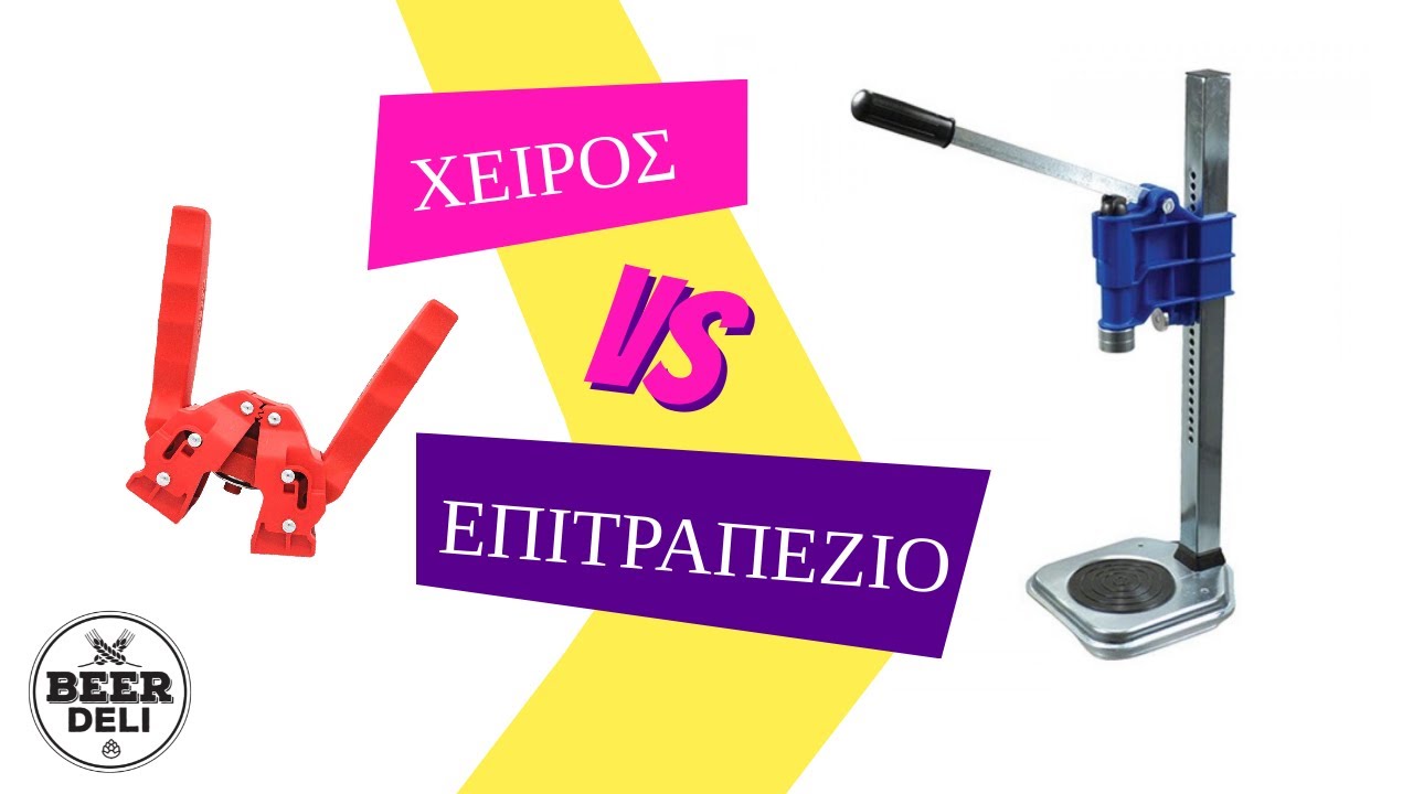 Ταπωτικά φιαλών