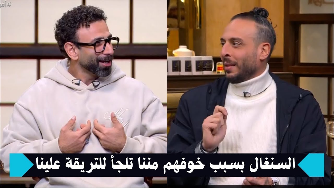 رأي عمرو نصوحي و ضيوف إبراهيم فايق علي فيديو السنغال قبل مباراة مصر و السنغال | قهوة فايق