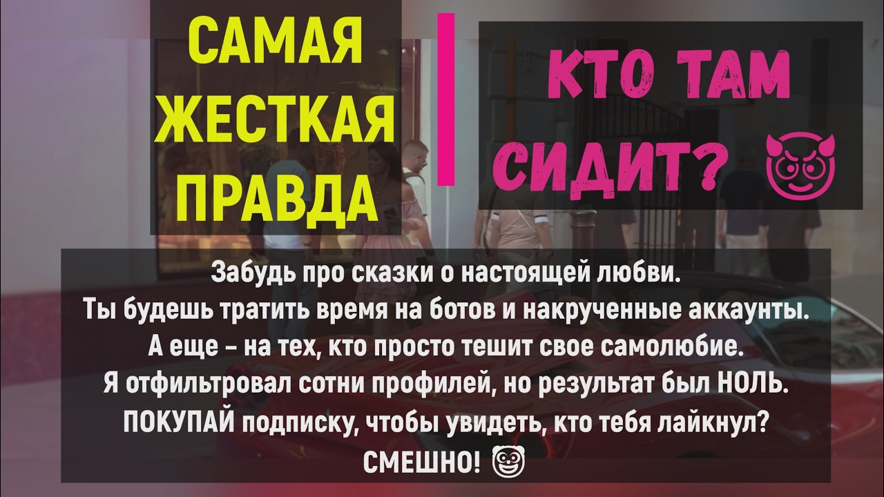 ПРИЛОЖЕНИЯ ДЛЯ ЗНАКОМСТВ | СЛИВ ДЕНЕГ И НЕРВОВ: 5 вещей, которые скрывают от тебя (Честный обзор) 💸