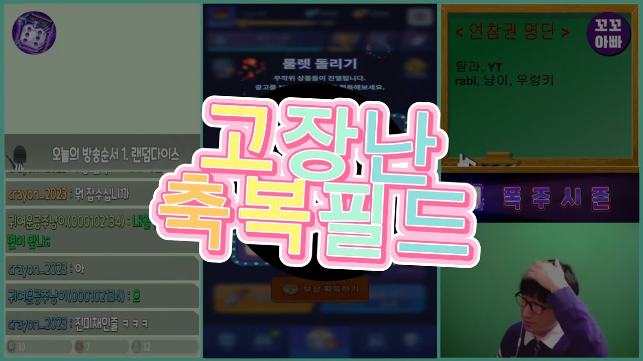 랜덤다이스 고장난 축복필드... 이것은 혹시 침묵덱? #RandomDice