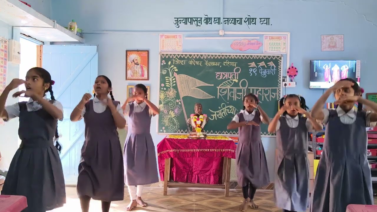 झुलवा पाळणा....छत्रपती शिवाजी महाराज जयंती निमित्ताने...2026 शाळा,दहिगाव 