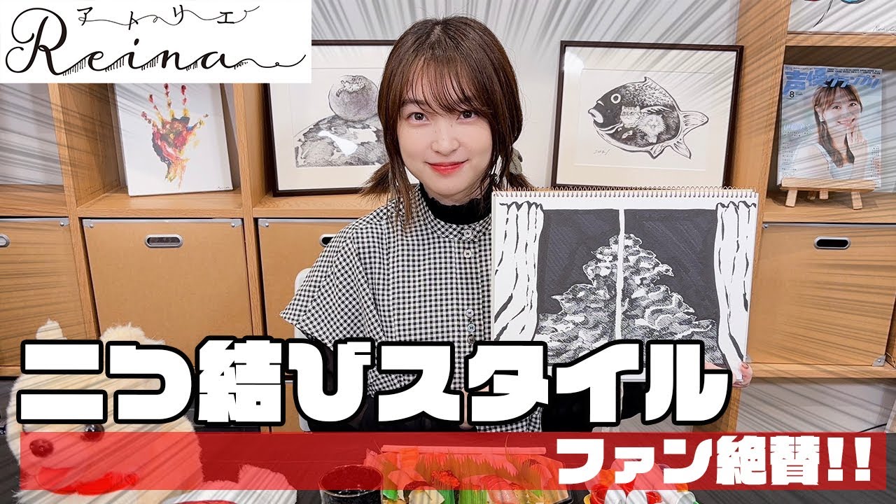 ティラノを恋しがる二つ結びの上田麗奈『アトリエReina』#101【パーソナリティ：上田麗奈】