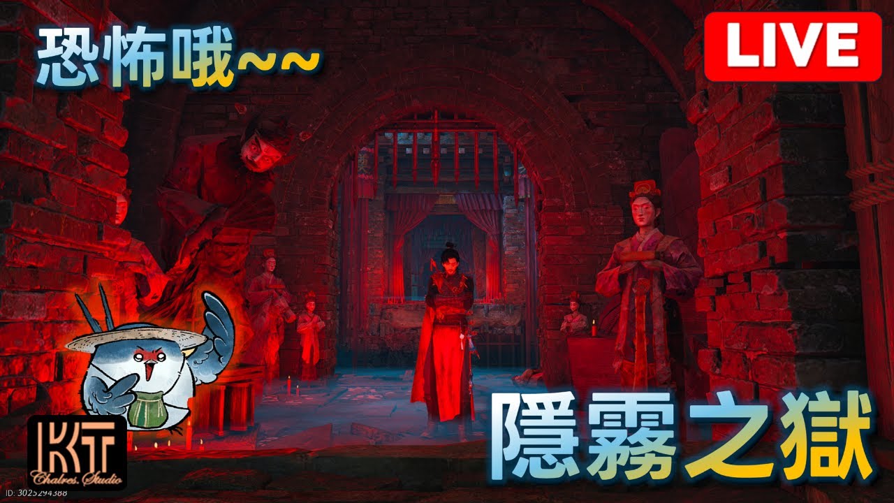 燕雲十六聲 隱霧之獄~ S3260119 