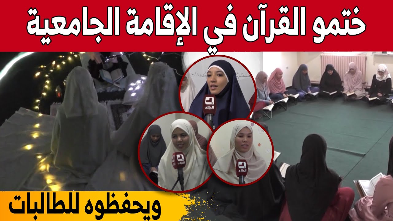الطالبتان 