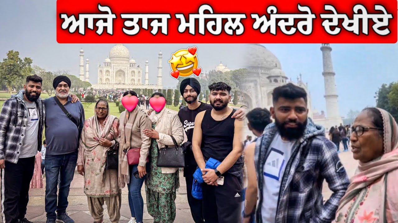 ਆਜੋ ਤਾਜ ਮਹਿਲ ਅੰਦਰੋ ਦੇਖੀਏ ? ਮਾਸੀ ਦੀ ਖ਼ੁਆਇਸ਼ ਪੁਰੀ ਕਰਤੀ 😍 #manishoker #gopishoker #funny #comedy 