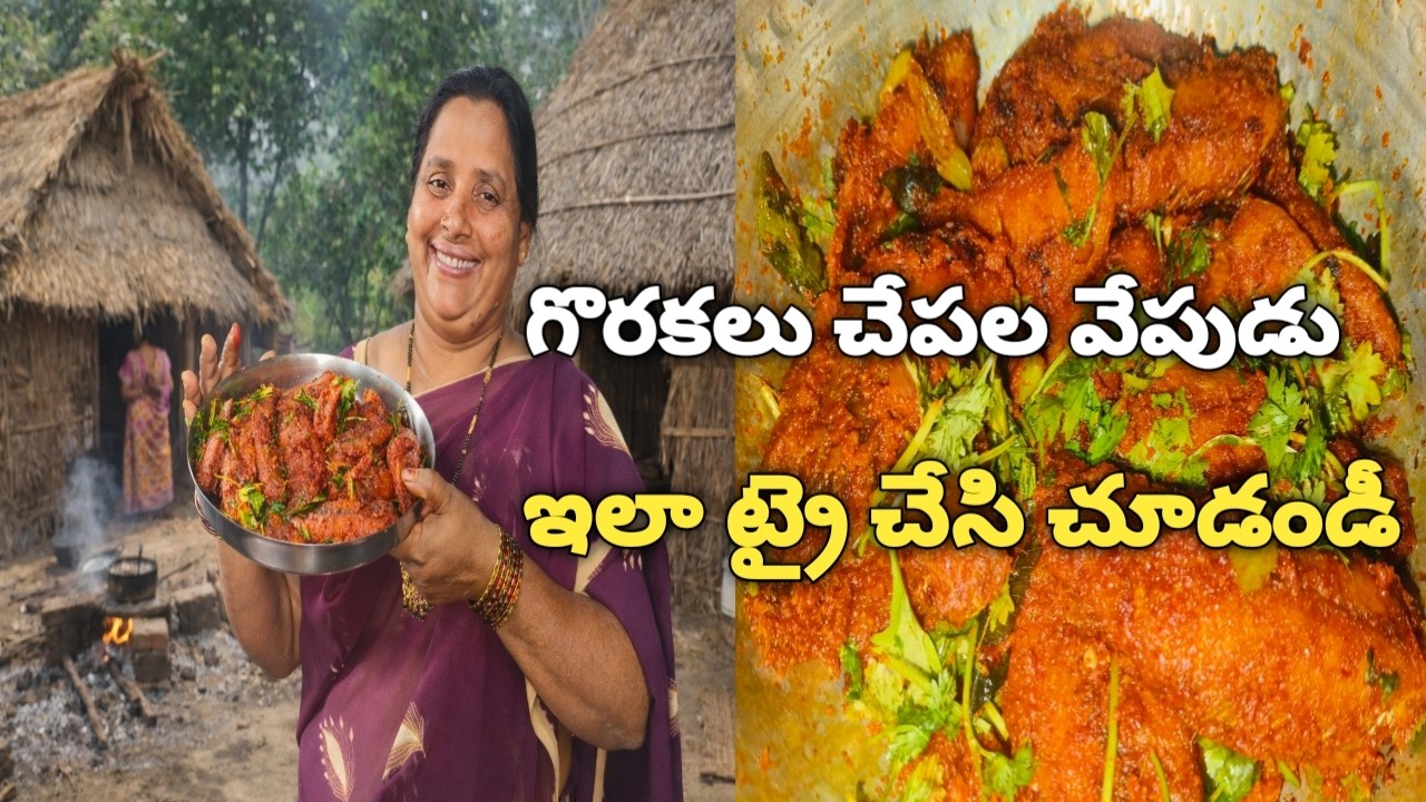 Village Style Gorakala Chepala Fry 🔥 Crispy & Spicy Fish Fry Recipe | Andhra Special