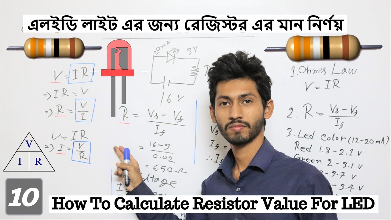 How To Calculate Resistor Value For LED | NS Basic Electronics 10 | এলইডি এর জন্য রেজিস্টর নির্ণয়