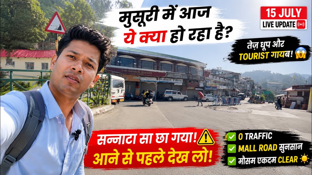 Mussoorie Today: What Happened Here? Tourists Suddenly Disappeared! 😳 Mall Road Deserted | July 1...