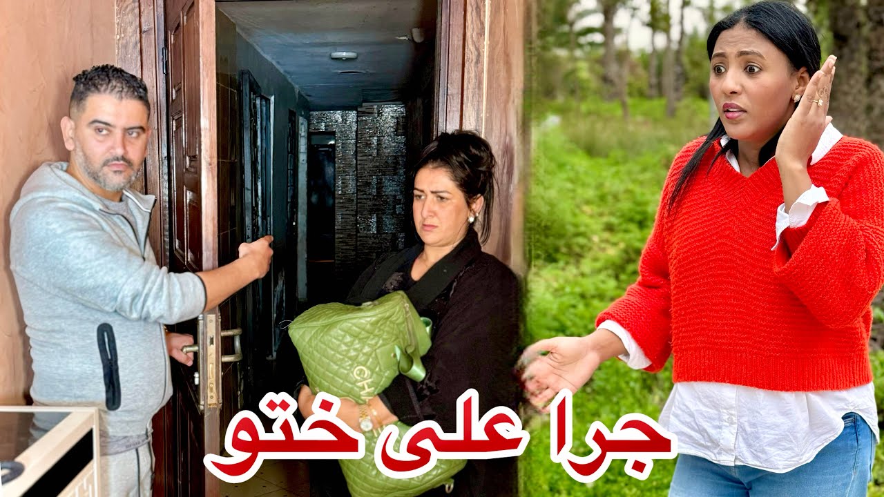 فيلم قصير : ختو كانت كتضارب مع مرتو فرمضان… حتى خلاتها تمشي لدار والديها! في النهاية كانت الصدمة