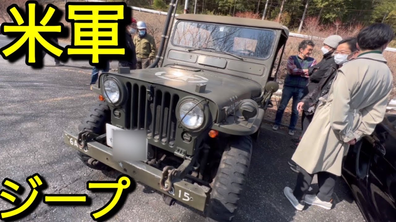 米軍ジープ ウィリス M38｢お漏らし君｣