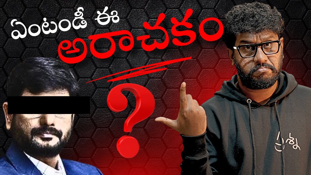 ఏంటండి ఈ అరాచకం? #prashna #tv5 #tv5murthy #tv5news #teamprashna #gowthamichowdary #galam 