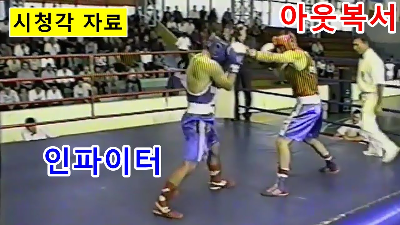 [아웃복서vs인파이터] 압박 카바복싱 VS 피지컬 테크니션