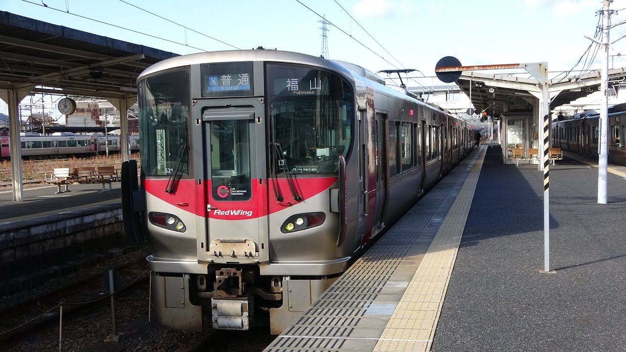 JR西日本227系100番台S編成(S21＋S30･Red Wing)普通福山行き　山陽本線糸崎駅発車