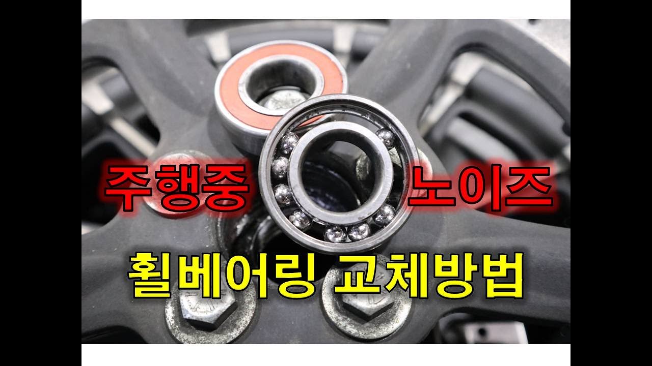 주행중 소음이 올라온다면 휠베어링 교체방법 / 할리데이비슨 / 883r / 휠베어링 / asmr