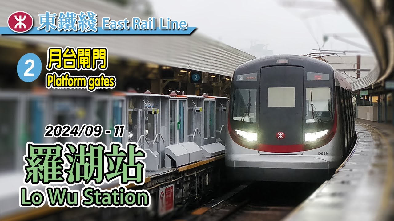 🚪 Lo Wu Station Platform 2 has full platform gates now! MTR East Rail Line APGs installation