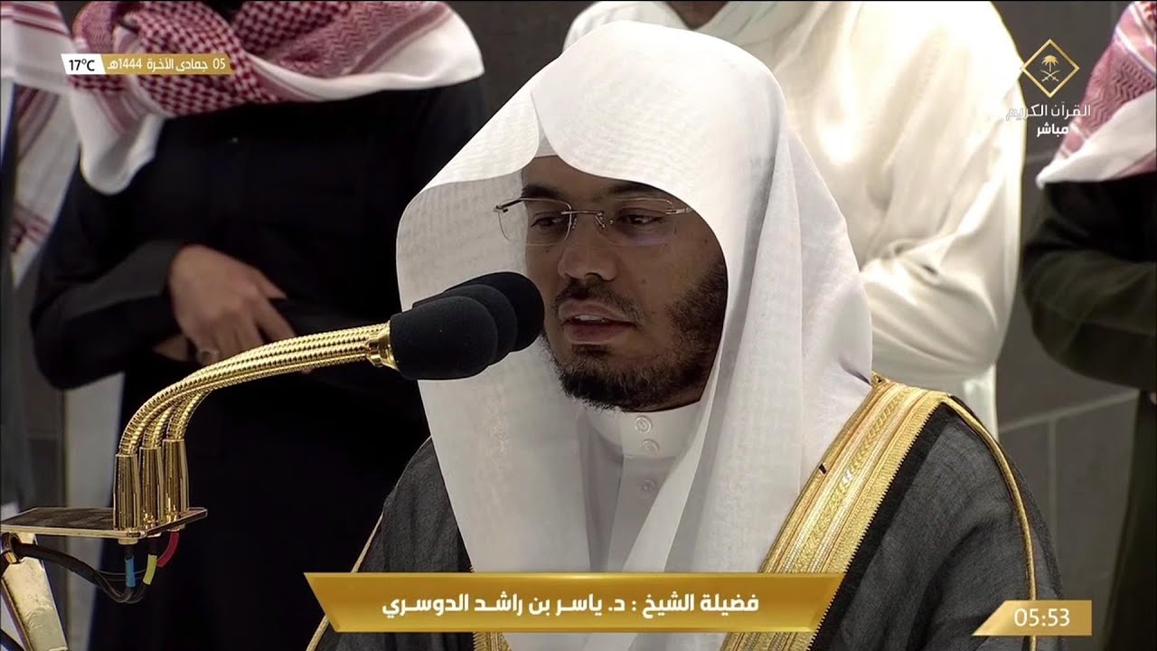 29th Dec 2022 Makkah Fajr Sheikh Dosary