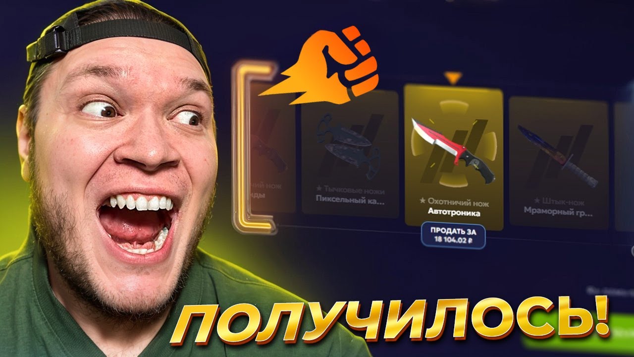 Я ВЫБИЛ НОЖ И ЗАКРЫЛ ИПОТЕКУ на FORCEDROP АХЗХАХАХА