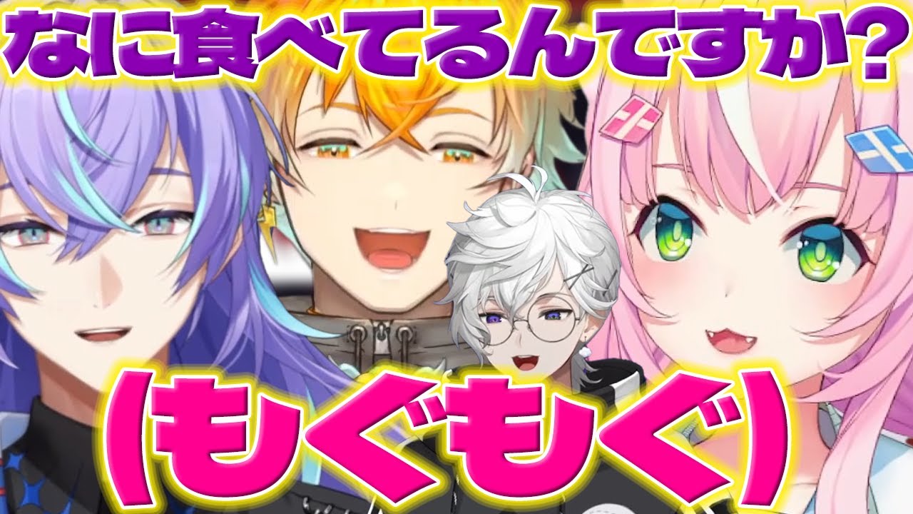 【チョコパン】ほしるべくん達に韓国のお菓子を見せる魔王様【星導ショウ/宇佐美リト/叢雲カゲツ/ヤンナリ/夕陽リリ/スハ/にじさんじ/新人ライバー】