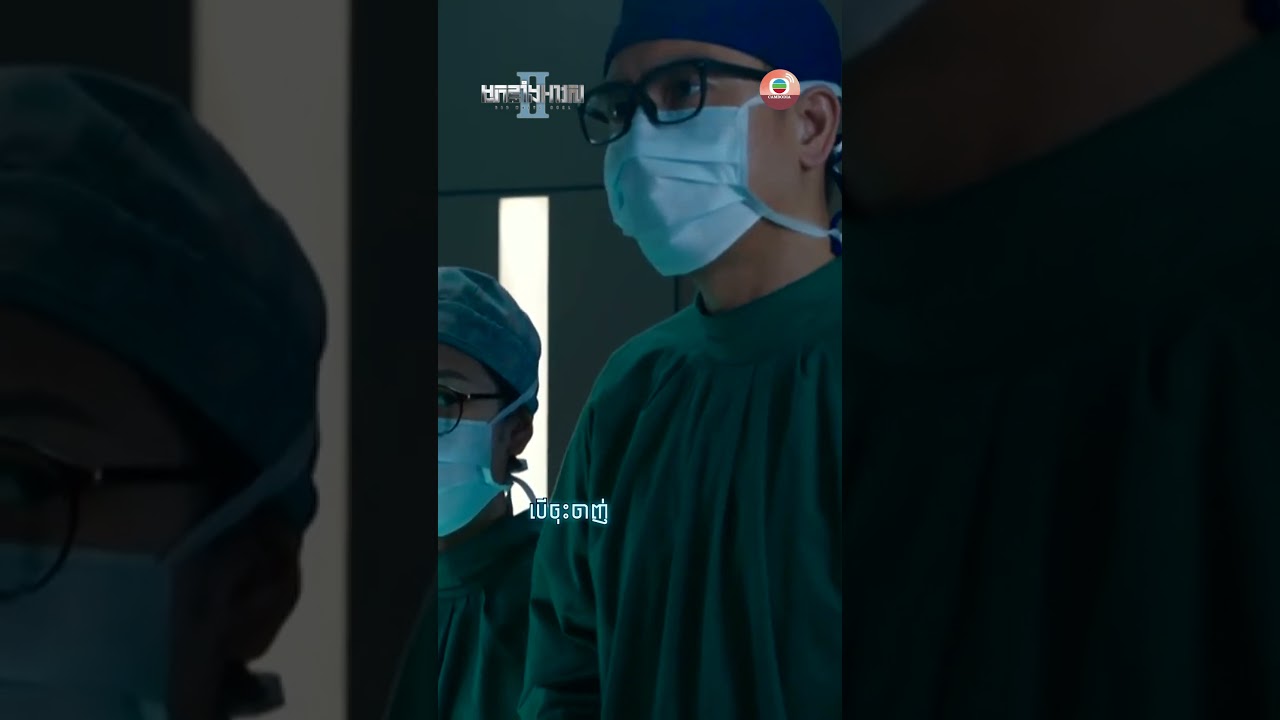 ឈុតខ្លីៗ  រឿងអ្នកខ្លាំងអាវស វគ្គII ( Big White Duel 2 )