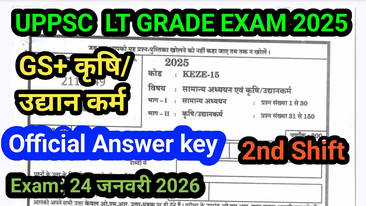 UPPSC LT GRADE 2025 AGRICULTURE OFFICIAL ANSWER KEY 