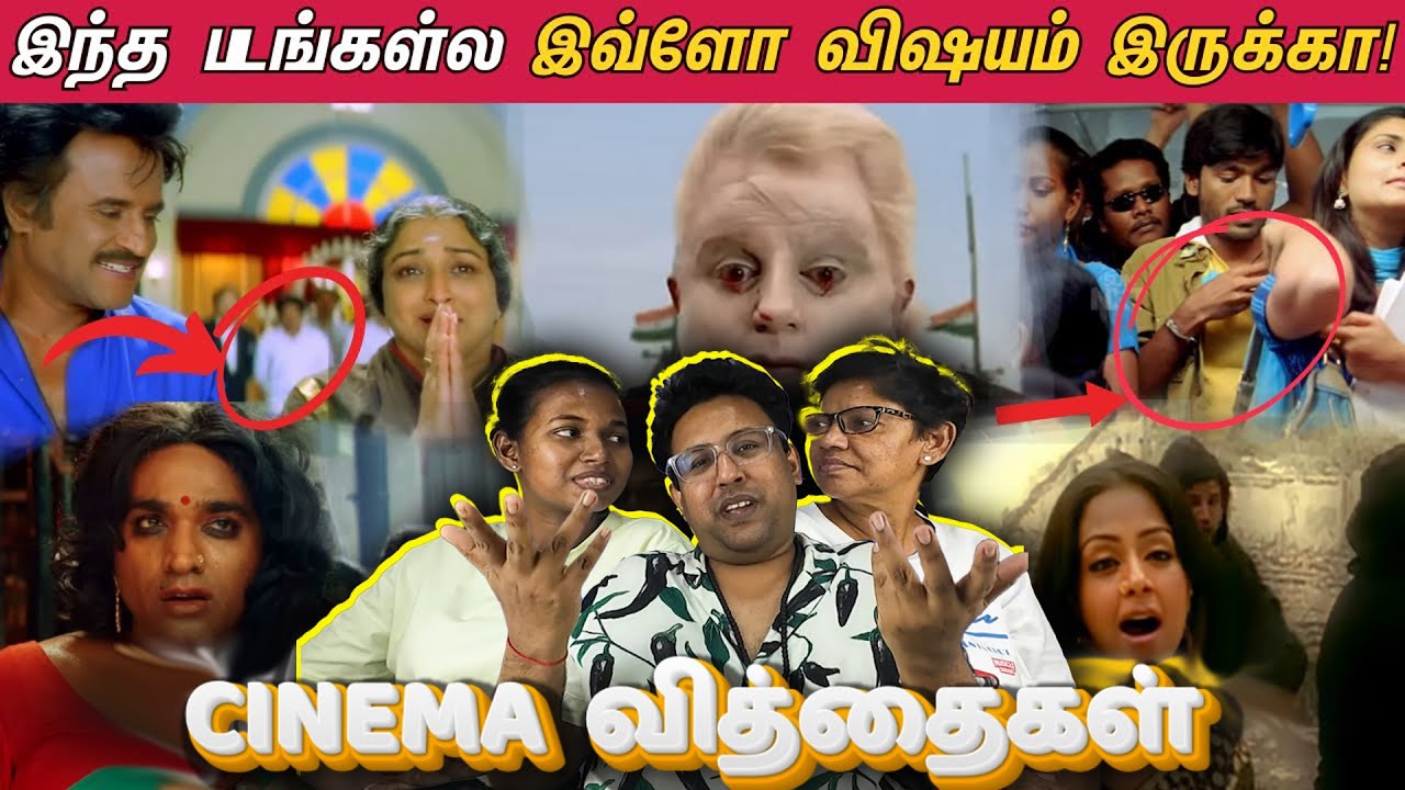 Cinema வித்தைகள்🔥 | Ramstk Family@CinemaTicketTamil