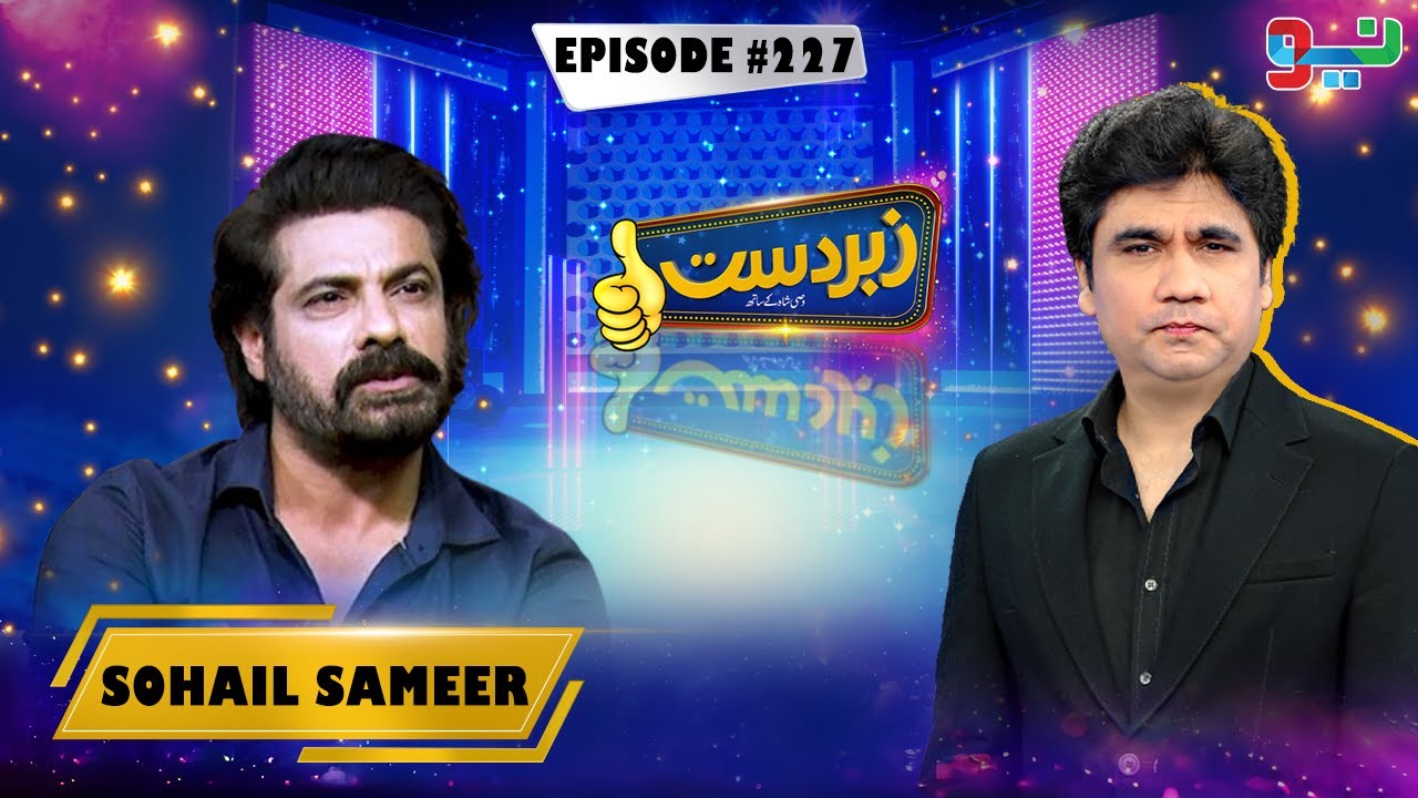Zabardast With Wasi Shah | Sohail Sameer | Episode 227 | #zabardastwasi