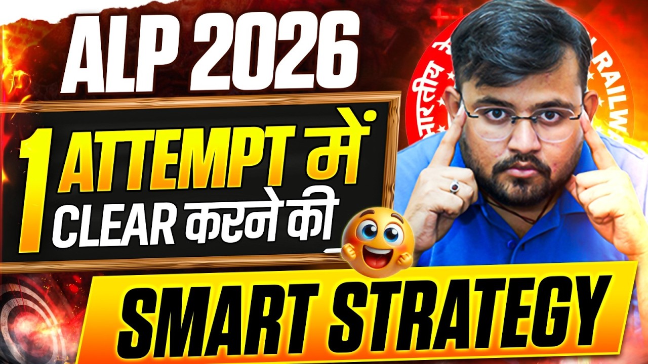 RRB ALP New Vacancy 2026 | Railway ALP Preparation Strategy by Sahil sir
