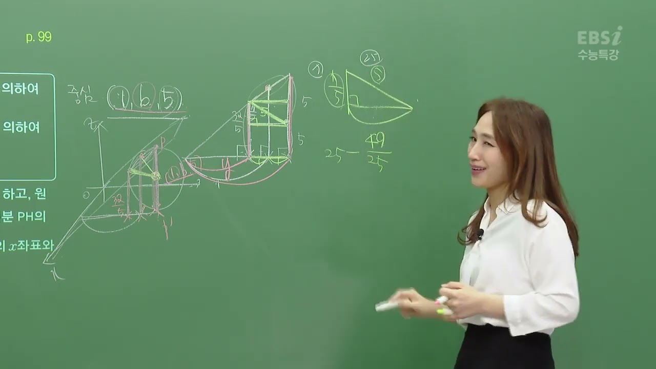 2023 수능특강 최은진의 기하 47강 공간좌표7