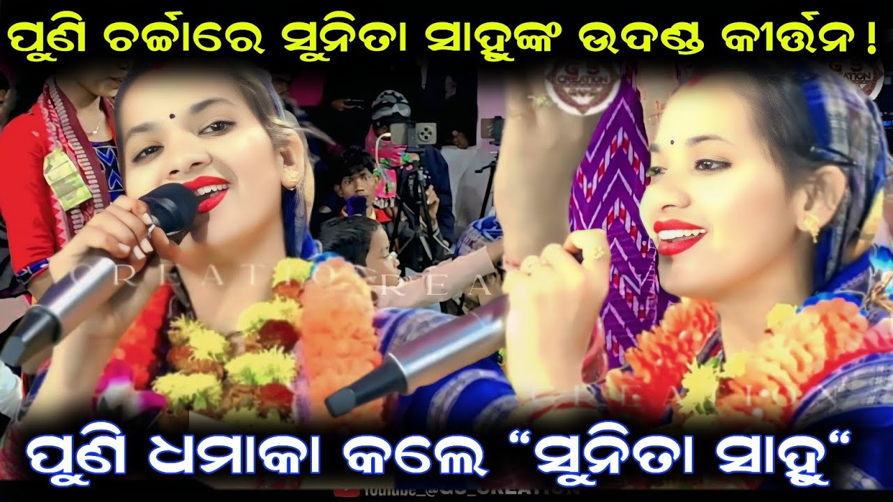 Sunita Sahu new kirtan 2026/sunita sahu new song/sunita sahu kirtan chhatisgarh lipti kirtan dhara