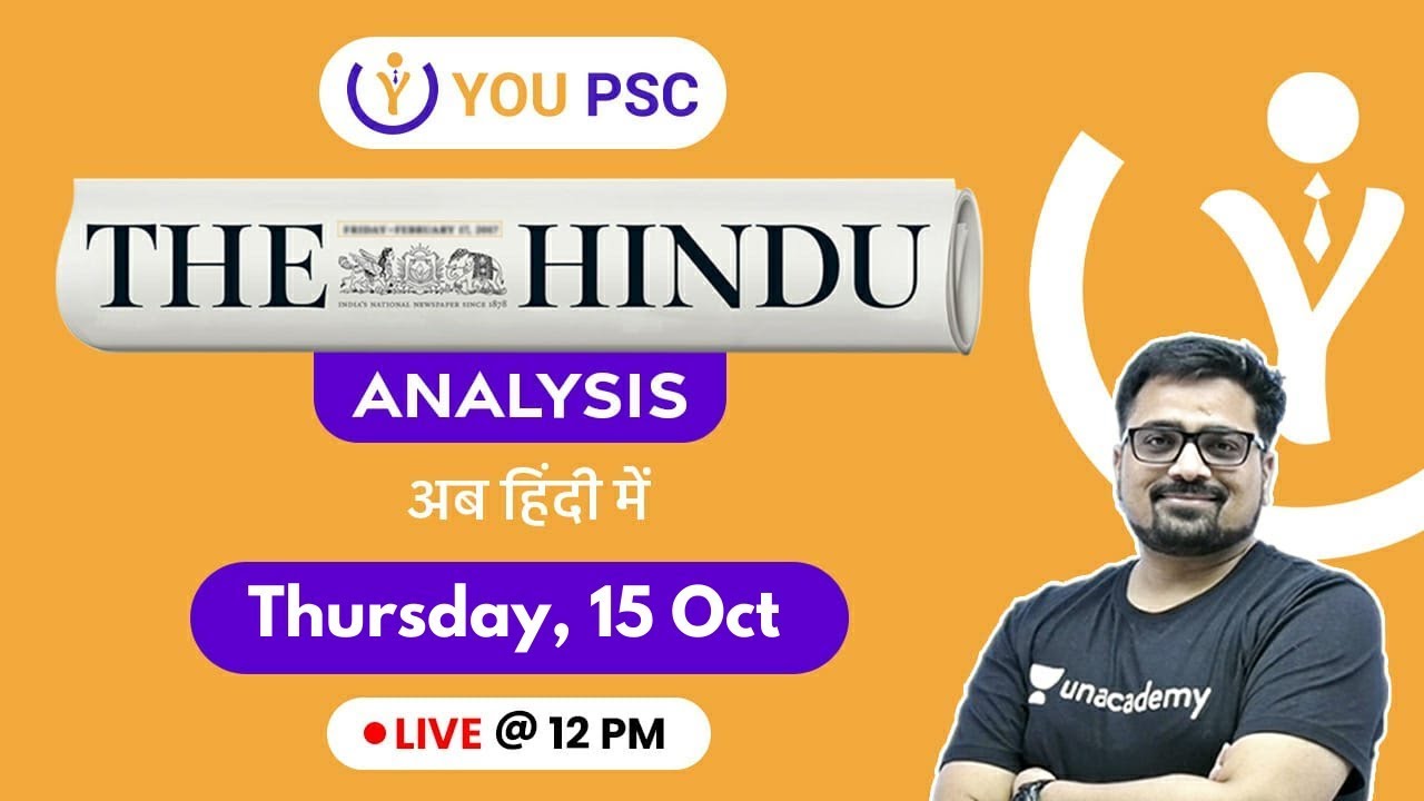 12:00 PM - The Hindu Editorial Analysis by Ankit Awasthi | 15 October 2020 | The Hindu Analysis