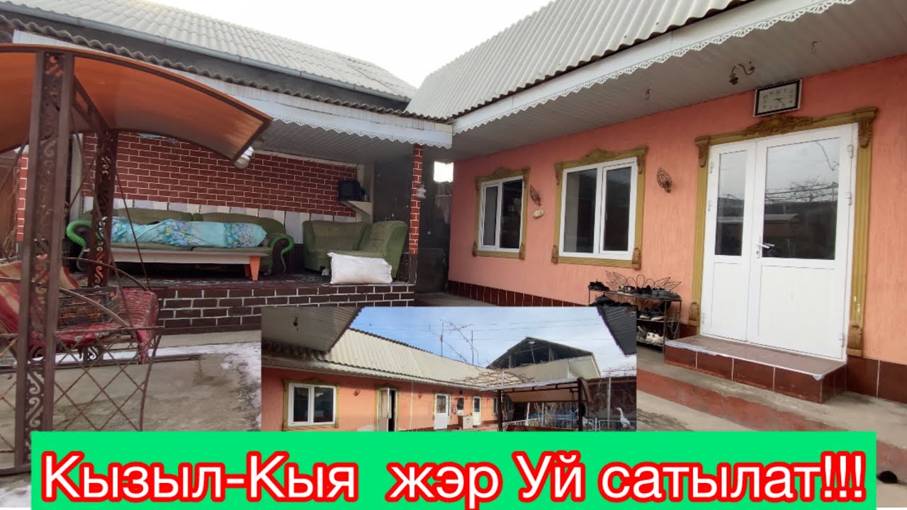 Кызыл-Кыя Жэр Уй сатылат☎️0552815281 Срочно сатылат
