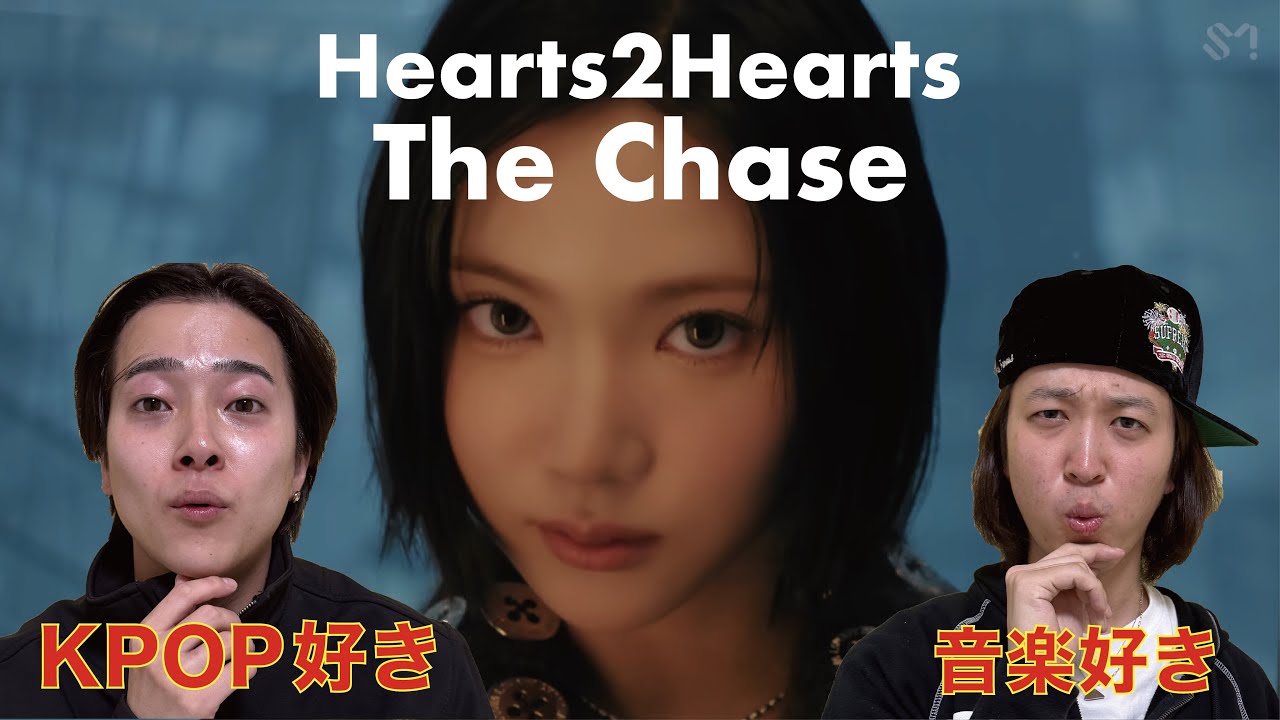【MVリアクション】Hearts2Hearts 하츠투하츠 'The Chase' MV JAPANESE REACTION!!!
