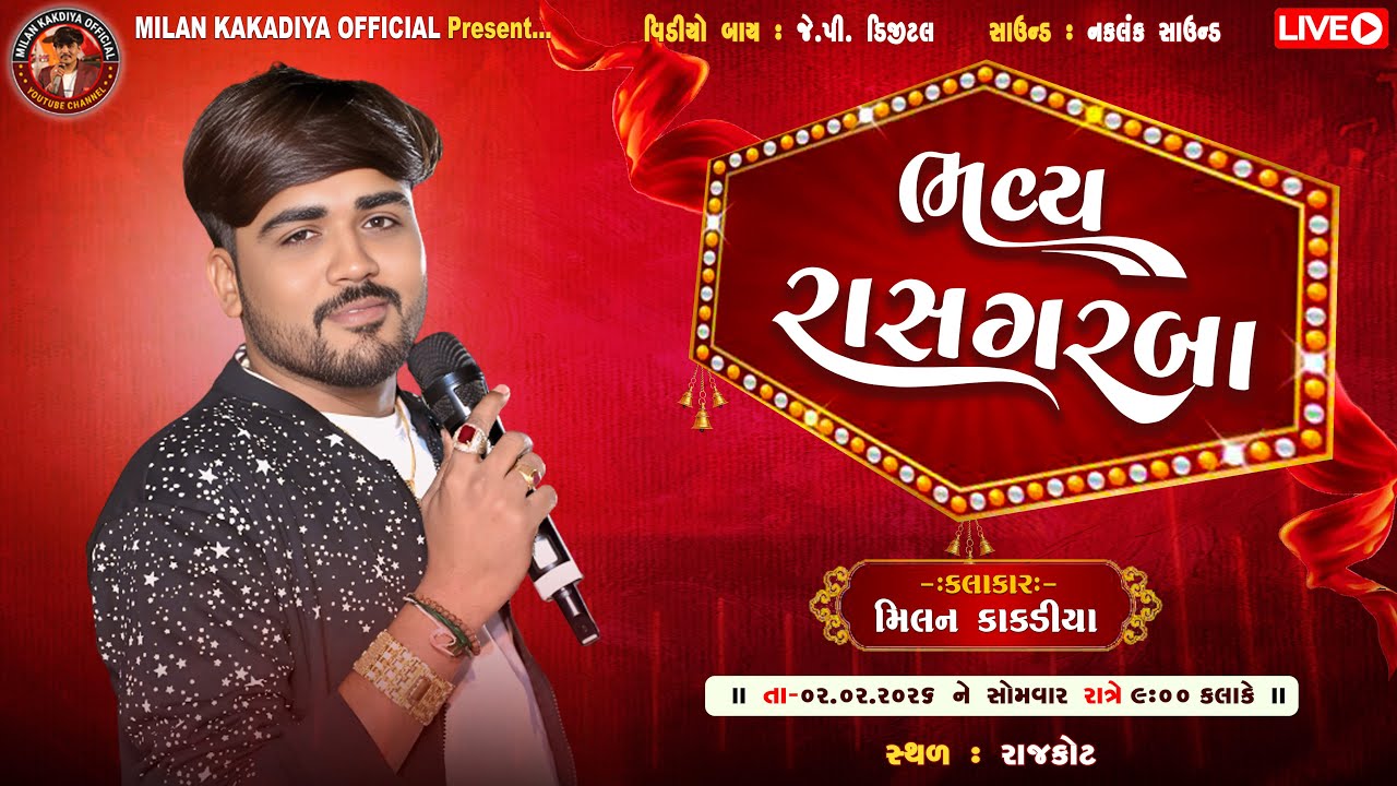 LIVE: Dandiya Ras - 2026 || Milan Kakadiya || Ras Garba || Rajkot