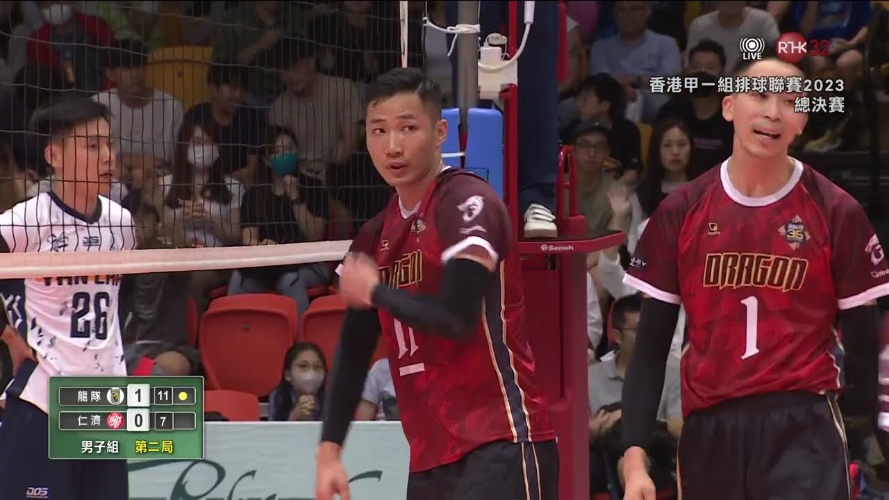 2023.5.7 香港甲一組排球聯賽2023 總決賽(男子組-龍隊 對 仁濟 第二局)