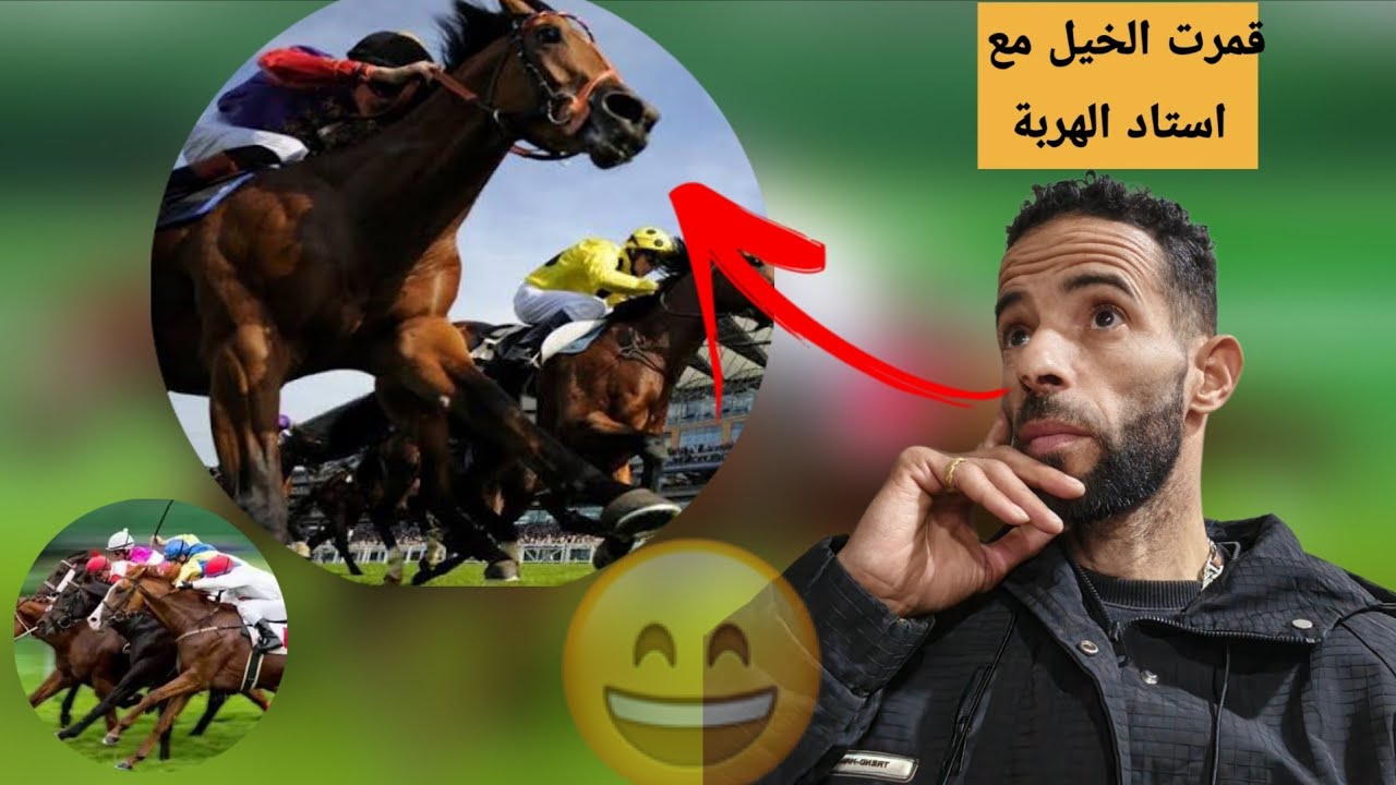 قمرت العودان مع استاد متقاعد كيدوي بالملايين هربو ليا 🤣😆