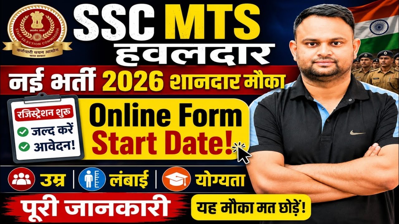 SSC MTS Havaldar New Vacancy 2026 SSC MTS Havaldar Age Qualification Height Online Form Date Full 