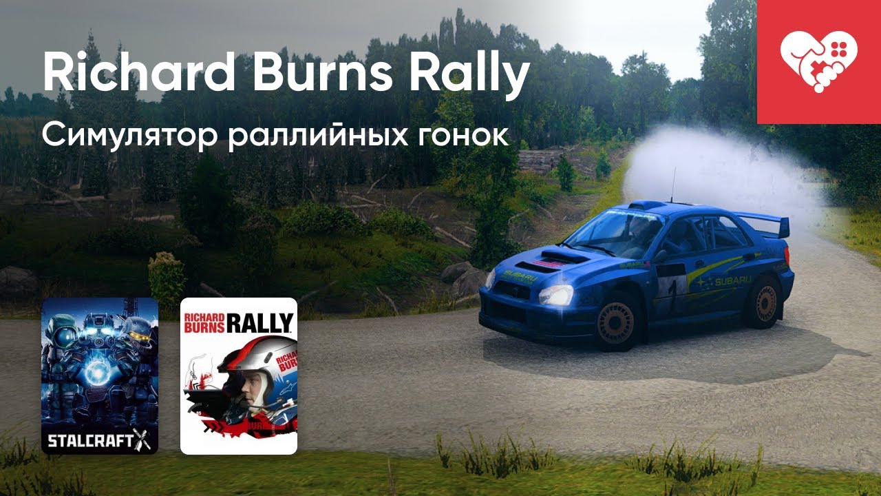 Стрим от 30/07/2024 – STALCRAFT: X, RICHARD BURNS RALLY