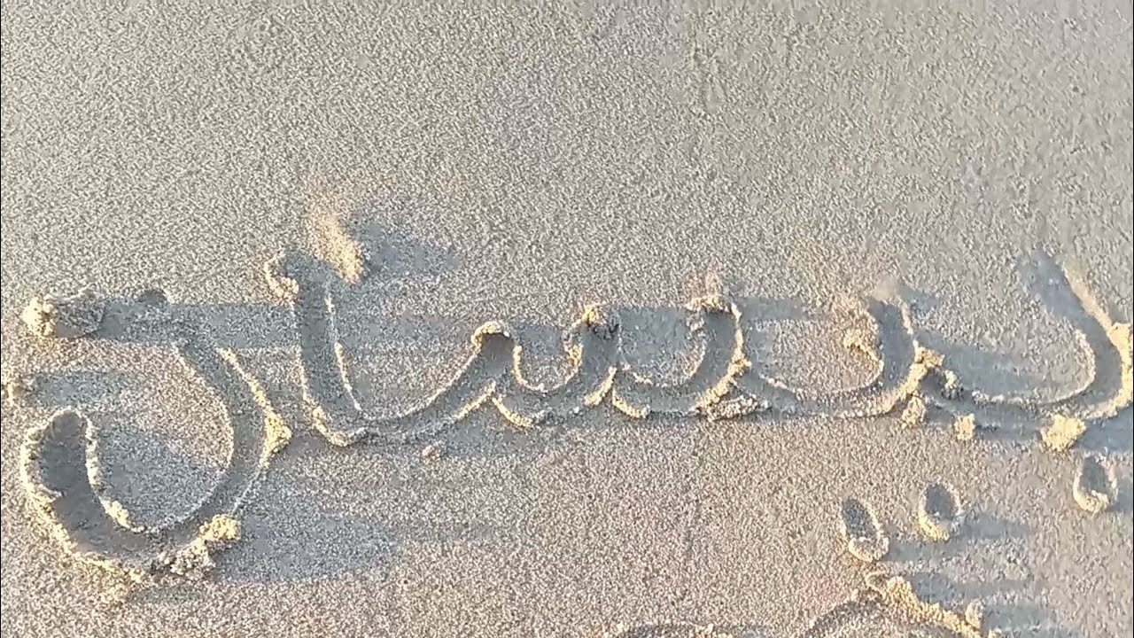 اللهم تقبل منا صيامنا وقيامنا يارب العالمين ،🕋🙏